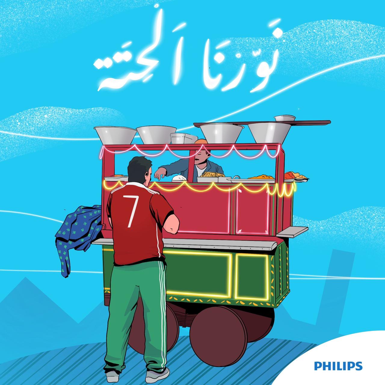 Philips Brand Campaign - Detail View